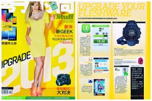 SU - Electronic Lifestyle Feb 13