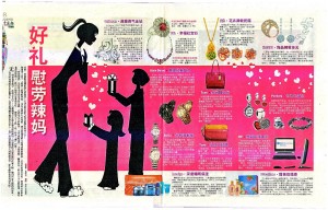 AD - China Press 2 May 13