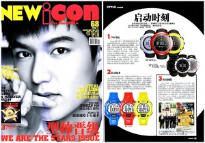 SU - New Icon For Him Aug 13