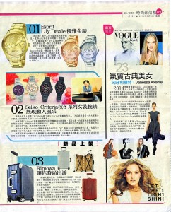 ESPRIT - Sin Chew Daily - Monday 3 March 2014