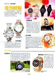 TIMBERLAND - New Tide - March 2014