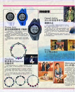 PUMA - Sin Chew Daily - Wed 28 April 2014