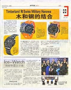 TIMBERLAND - Nanyang Siang Pau - Wed 30 April 2014-16