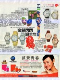 PUMA - BONIA - Sin Chew Daily - Mon 26 Jan 2015