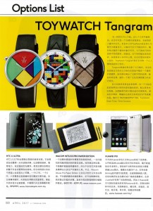 TOYWATCH-MARIE CLAIRE-APRIL 2017 (Medium)