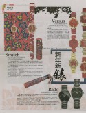 VERSUS-SIN CHEW-JAN 07 (Medium)