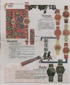 VERSUS-SIN CHEW-JAN 07 (Medium)